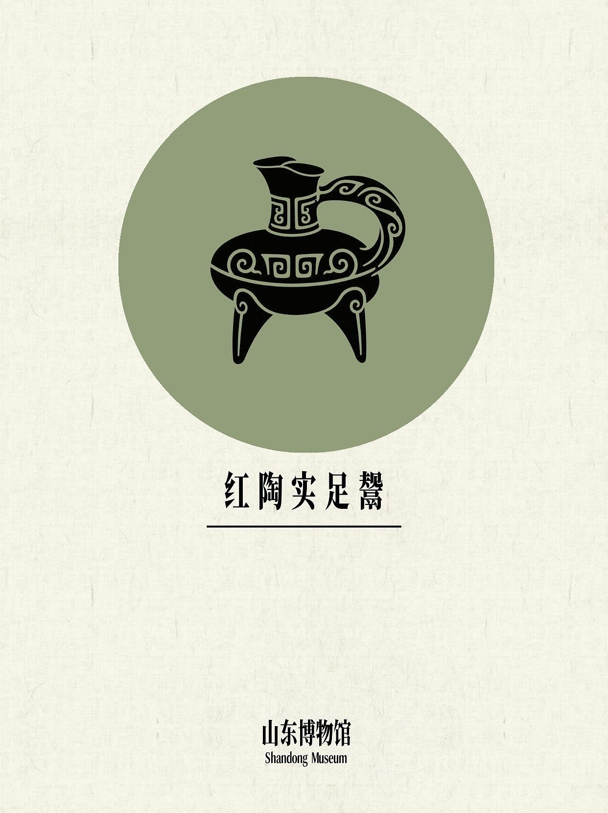 山东博物馆文物插画文创设计（图ZNDA4MTY4NDk2） - 商业插画 - 站酷设计师取物创意原创素材 - 站酷ZCOOL