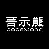 菩示熊品牌设计的头像
