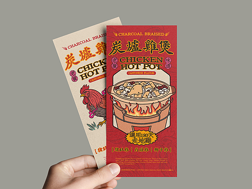 海报｜炭炉鸡煲