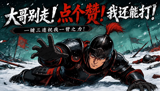 AIGC2D美漫《雁门·归魂》方案展示（图ZNDA4MTc0Mzcy） - AI作品 - 站酷设计师m0NESYy原创素材 - 站酷ZCOOL