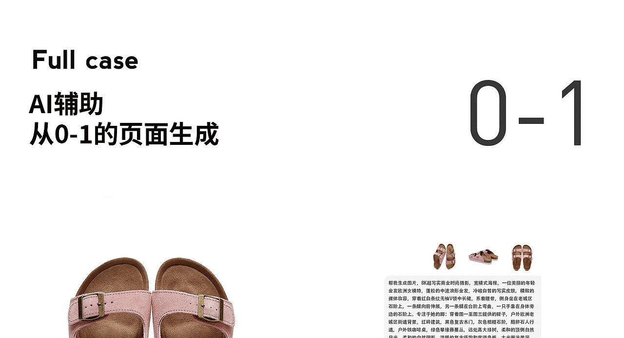 跨境A+页面设计｜AI电商视觉（图ZNDA4MTc3MDYw） - 电商 - 站酷设计师gu_yue_01原创素材 - 站酷ZCOOL