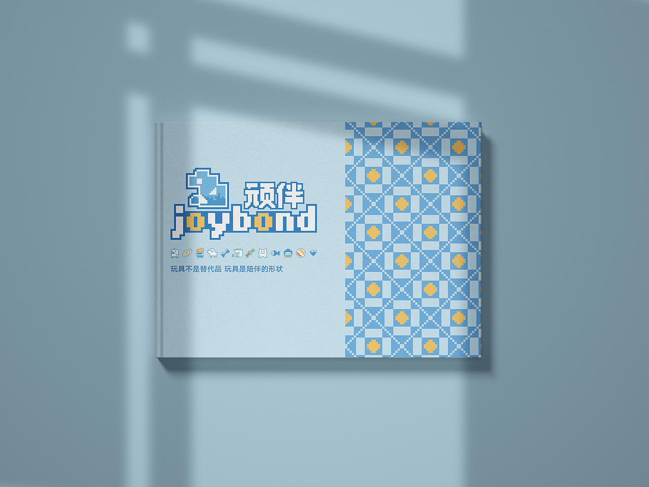 顽伴JOYBOND宠物玩具品牌画册（图ZNDA4MTc5NTU2） - 品牌 - 站酷设计师FF白粥原创素材 - 站酷ZCOOL