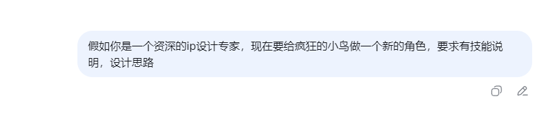 零绘画基础，我用AI三步创造了一个《愤怒的小鸟》新角色，保姆式喂饭教程（图ZMTU2NjExODg=） - 教程 - 站酷设计师凹凸男846原创素材 - 站酷ZCOOL