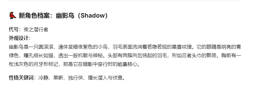 零绘画基础，我用AI三步创造了一个《愤怒的小鸟》新角色，保姆式喂饭教程（图ZMTU2NjExOTI=） - 教程 - 站酷设计师凹凸男846原创素材 - 站酷ZCOOL