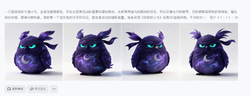 零绘画基础，我用AI三步创造了一个《愤怒的小鸟》新角色，保姆式喂饭教程（图ZMTU2NjEyMjQ=） - 教程 - 站酷设计师凹凸男846原创素材 - 站酷ZCOOL