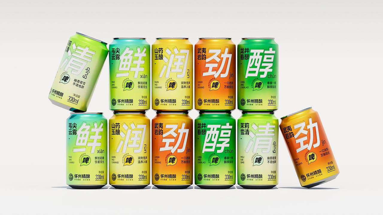鲜润清爽醇劲 | 怀州精酿啤酒包装设计（图ZNDA4MTg1MjAw） - 包装 - 站酷设计师何也胖原创素材 - 站酷ZCOOL