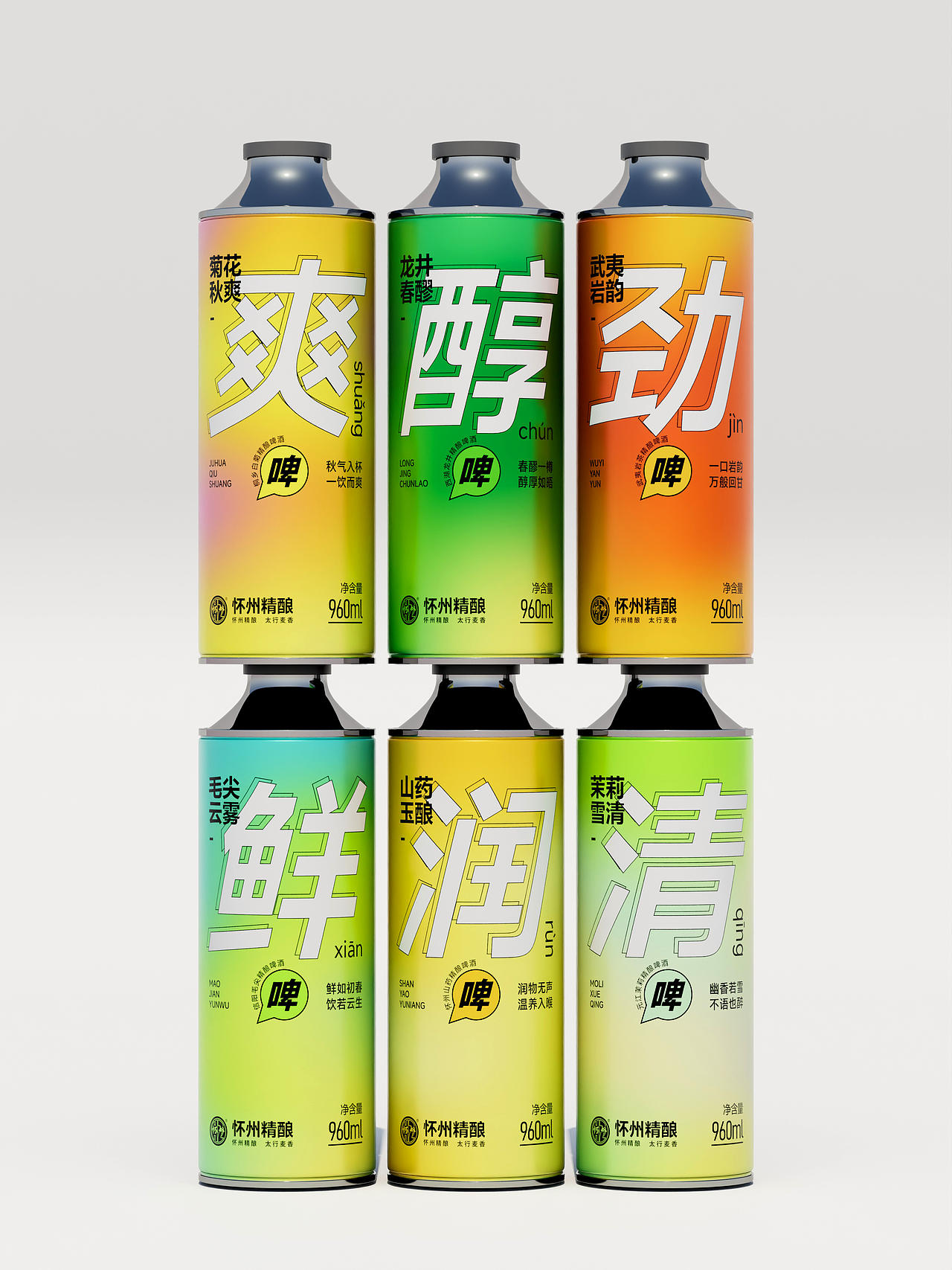 鲜润清爽醇劲 | 怀州精酿啤酒包装设计（图ZNDA4MTg1NDIw） - 包装 - 站酷设计师何也胖原创素材 - 站酷ZCOOL