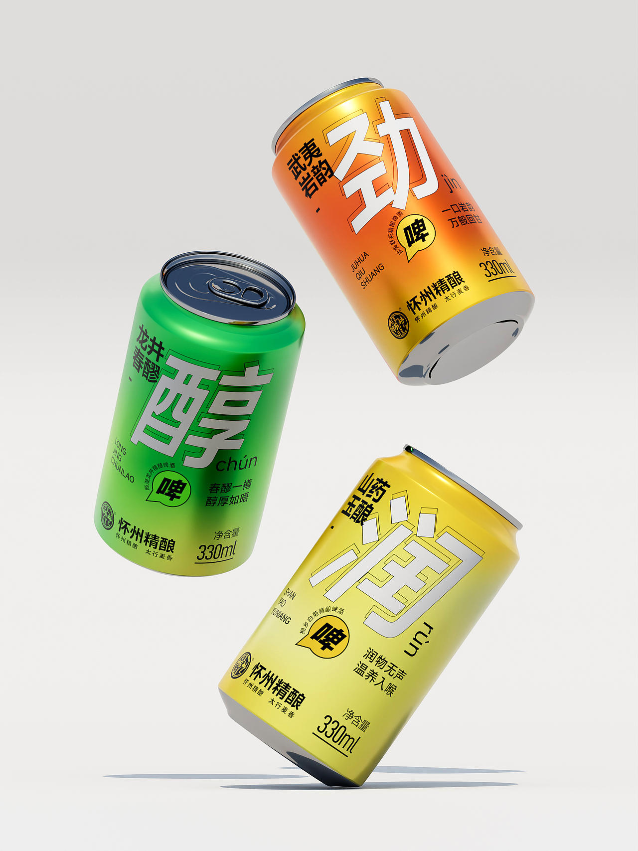 鲜润清爽醇劲 | 怀州精酿啤酒包装设计（图ZNDA4MTg1NDUy） - 包装 - 站酷设计师何也胖原创素材 - 站酷ZCOOL