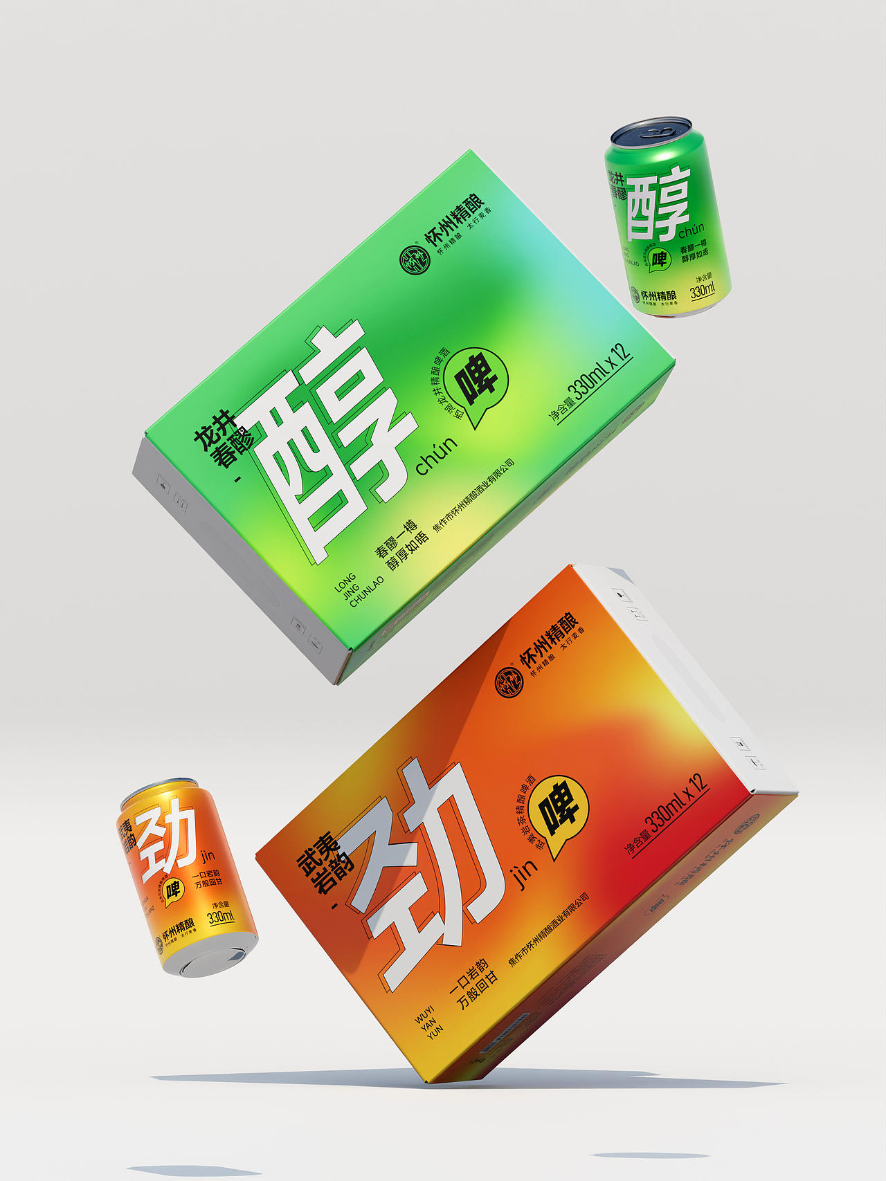 鲜润清爽醇劲 | 怀州精酿啤酒包装设计（图ZNDA4MTg1NDc2） - 包装 - 站酷设计师何也胖原创素材 - 站酷ZCOOL