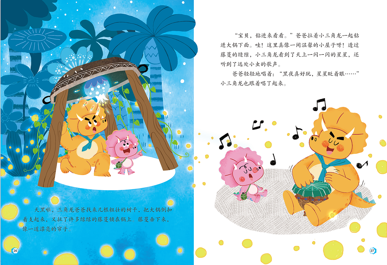 已出版世界儿童父亲节绘本《三角龙爸爸的大锅》（图ZNDA4MTg1NjI0） - 绘本 - 站酷设计师李俊超JCLee原创素材 - 站酷ZCOOL