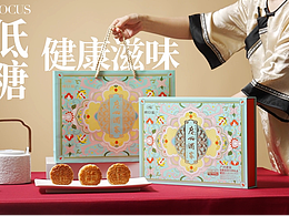 广州酒家低糖蛋黄月饼礼盒 | 美食摄影 | 大蕉创作