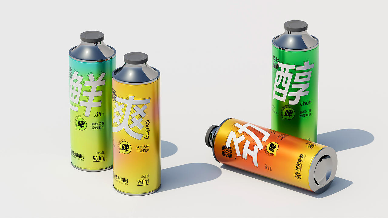 鲜润清爽醇劲 | 怀州精酿啤酒包装设计（图ZNDA4MTg2MDUy） - 包装 - 站酷设计师何也胖原创素材 - 站酷ZCOOL