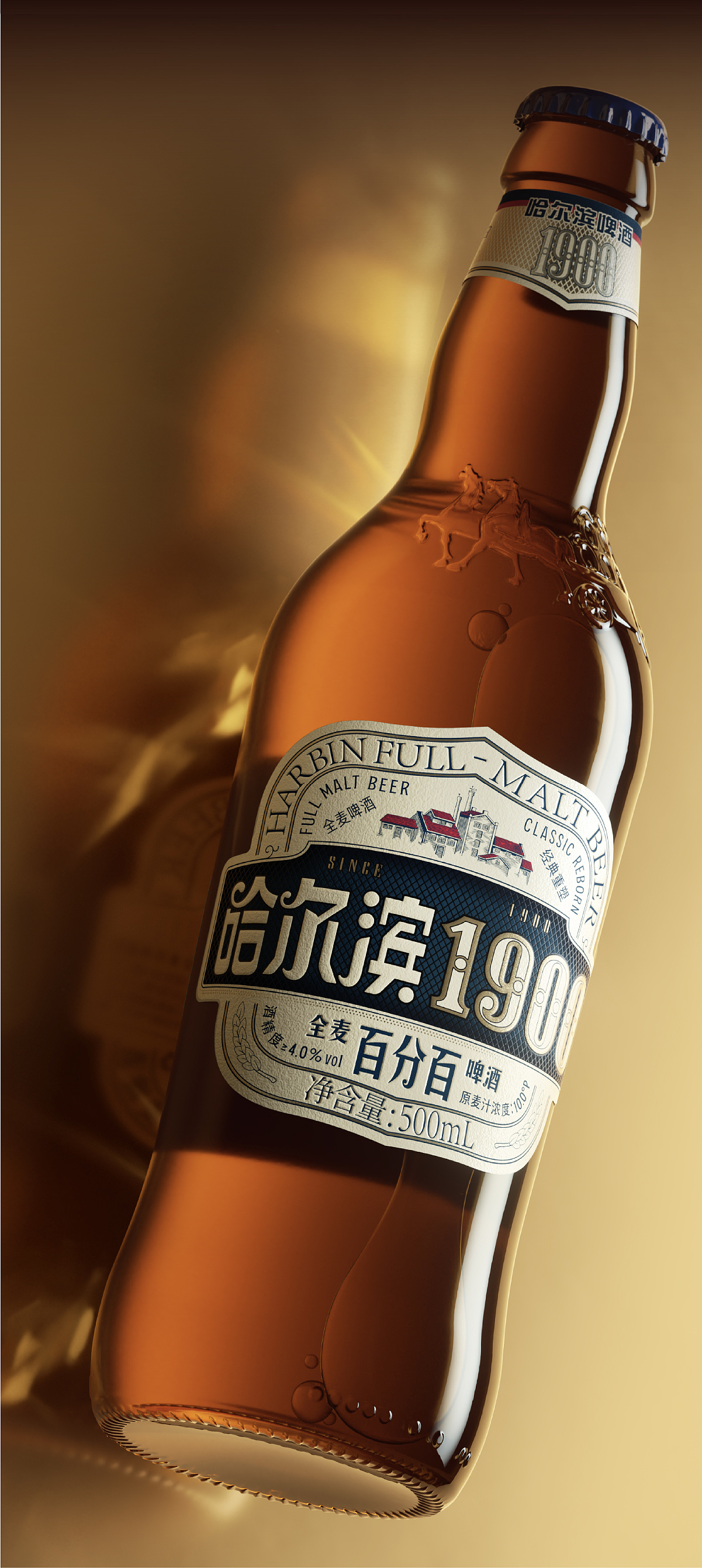 潘虎:哈哈哈 尔滨啤酒 嘎嘎好喝(图ZNDA4MTg2NDQ4) - 包装 - 站酷设计师潘虎设计实验室原创素材 - 站酷ZCOOL