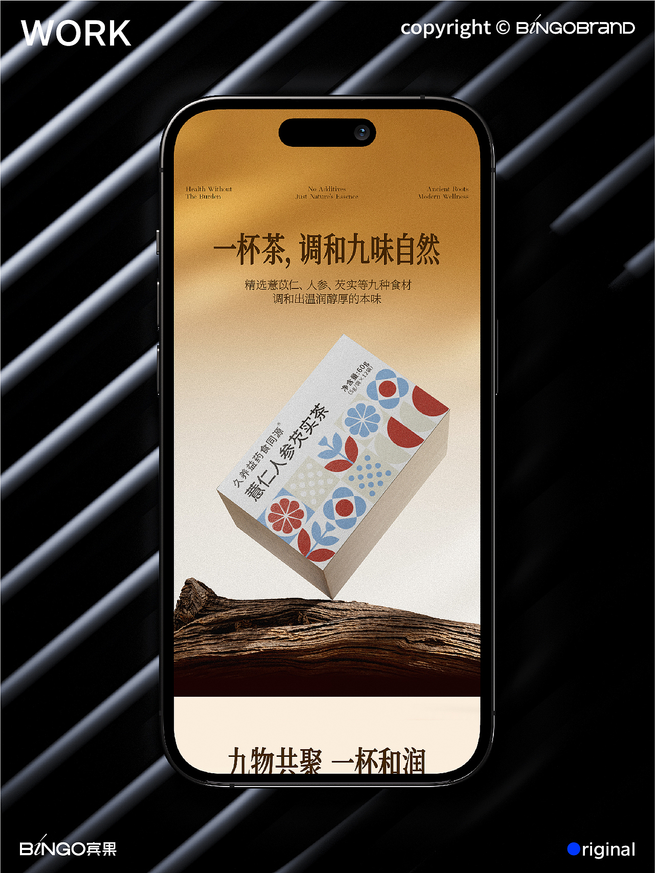 龙参药业|野山参详情页设计策划案例(图ZNDA4MTg3NTA4) - 宣传物料 - 站酷设计师AJ宾果品牌设计原创素材 - 站酷ZCOOL