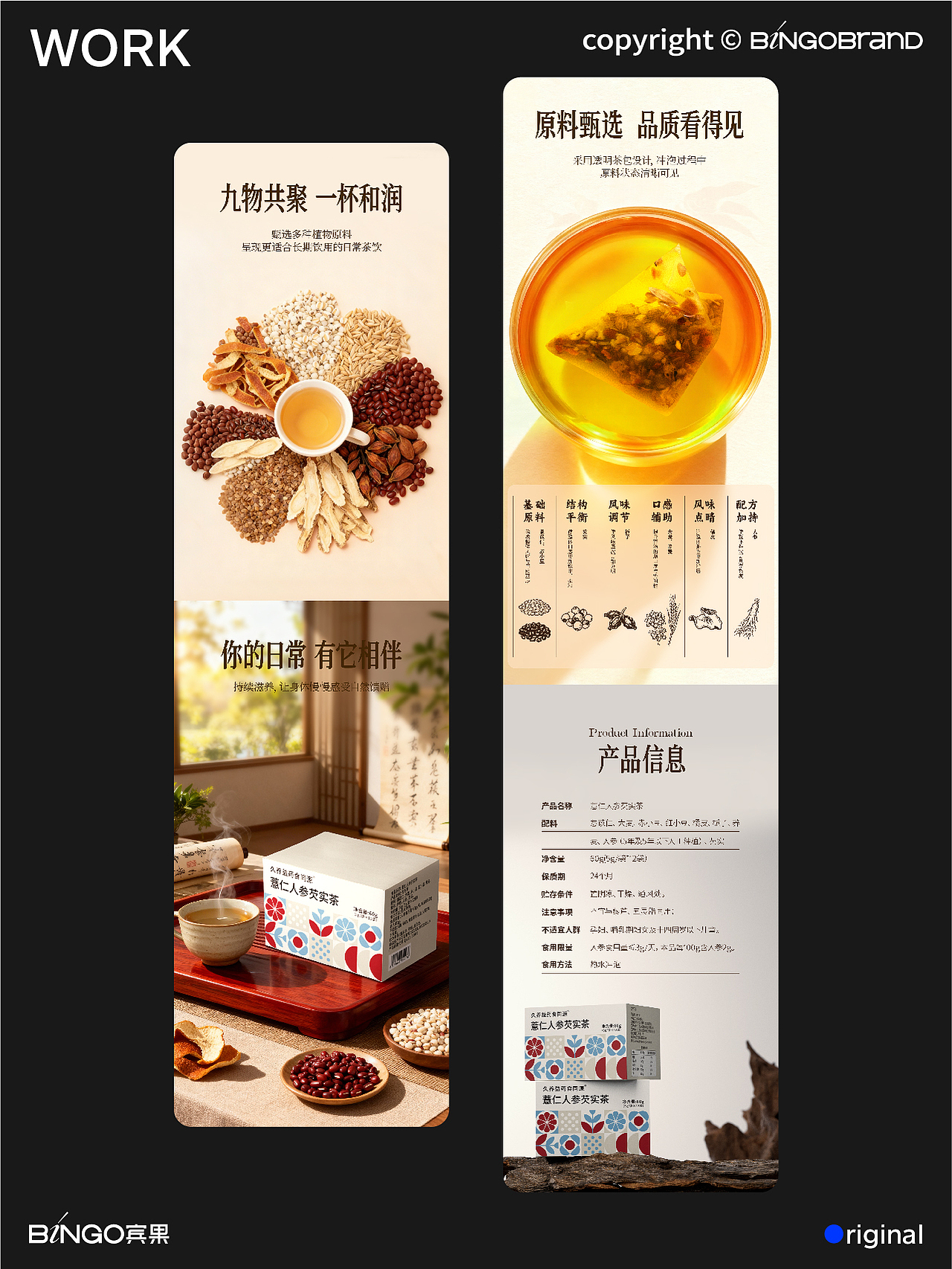龙参药业|野山参详情页设计策划案例(图ZNDA4MTg3NTEy) - 宣传物料 - 站酷设计师AJ宾果品牌设计原创素材 - 站酷ZCOOL