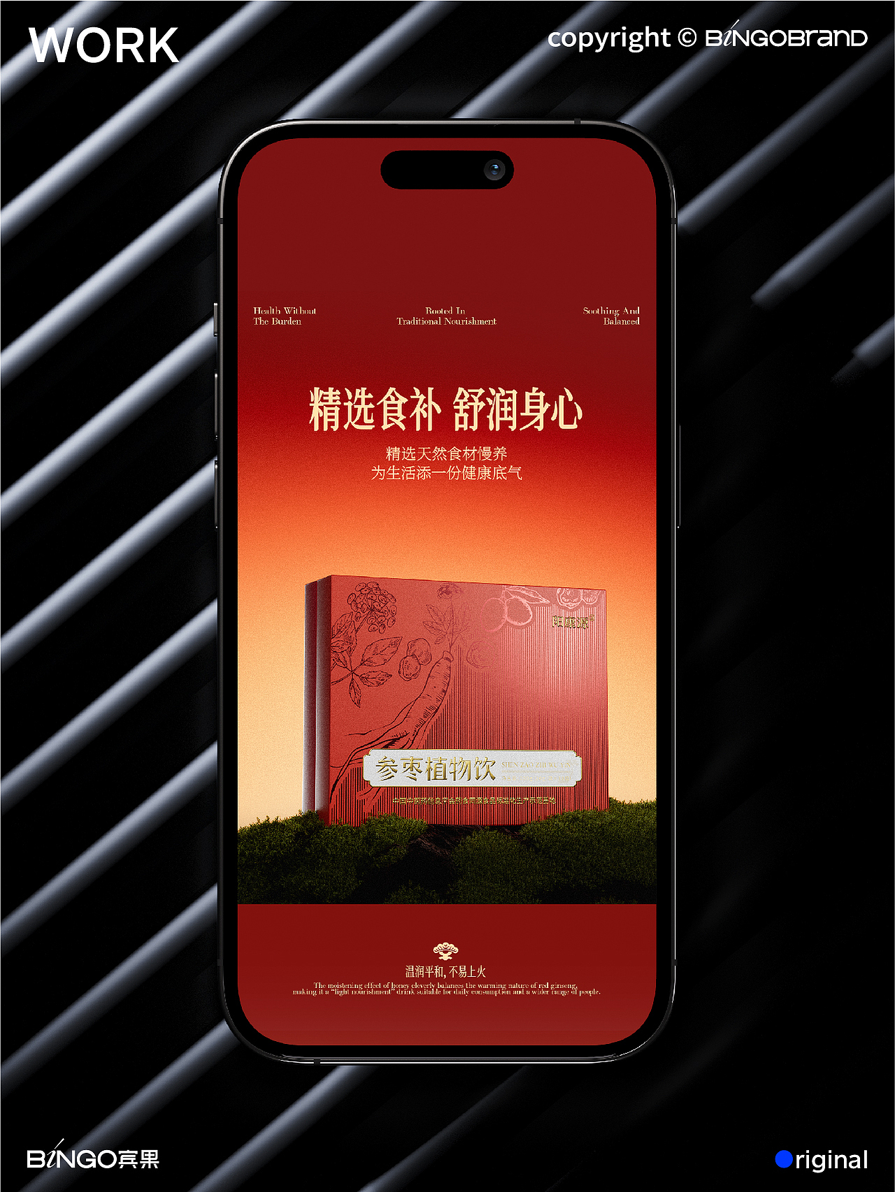 龙参药业|野山参详情页设计策划案例(图ZNDA4MTg3NTI0) - 宣传物料 - 站酷设计师AJ宾果品牌设计原创素材 - 站酷ZCOOL
