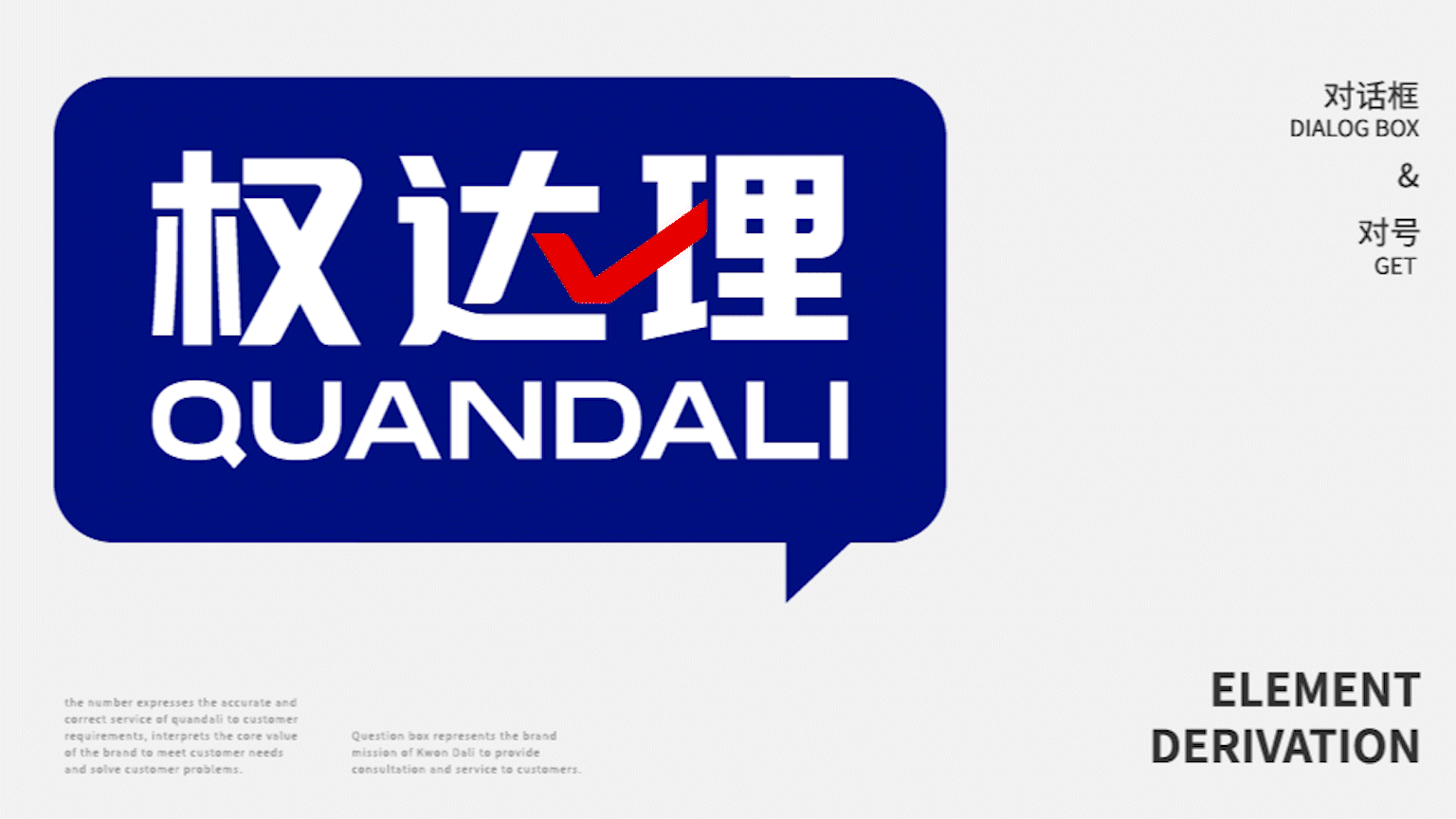 咨询公司VI设计-logo设计-权达理（图ZNDA4MTg4ODY4） - 品牌 - 站酷设计师ebrain原创素材 - 站酷ZCOOL