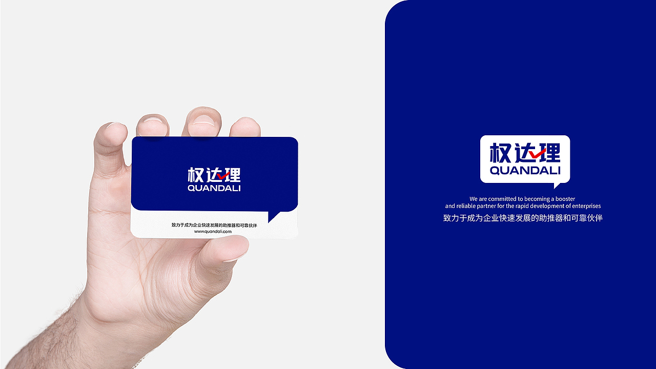咨询公司VI设计-logo设计-权达理（图ZNDA4MTg5MDEy） - 品牌 - 站酷设计师ebrain原创素材 - 站酷ZCOOL