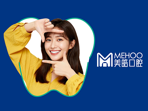 美皓口腔_口腔诊所品牌视觉升级策划