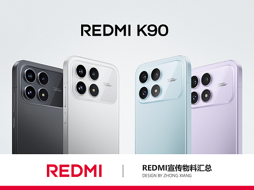 REDMI 系列发布会物料