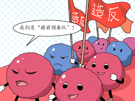 条漫设计 | TCT 报告单破译指南（健康科普）