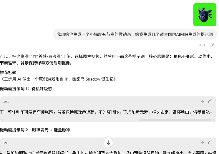 零绘画基础，我用AI三步创造了一个《愤怒的小鸟》新角色，保姆式喂饭教程（图ZMTU2NjE5MDA=） - 教程 - 站酷设计师凹凸男846原创素材 - 站酷ZCOOL