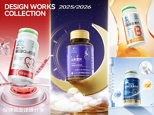 保健品类详情案例分享x4