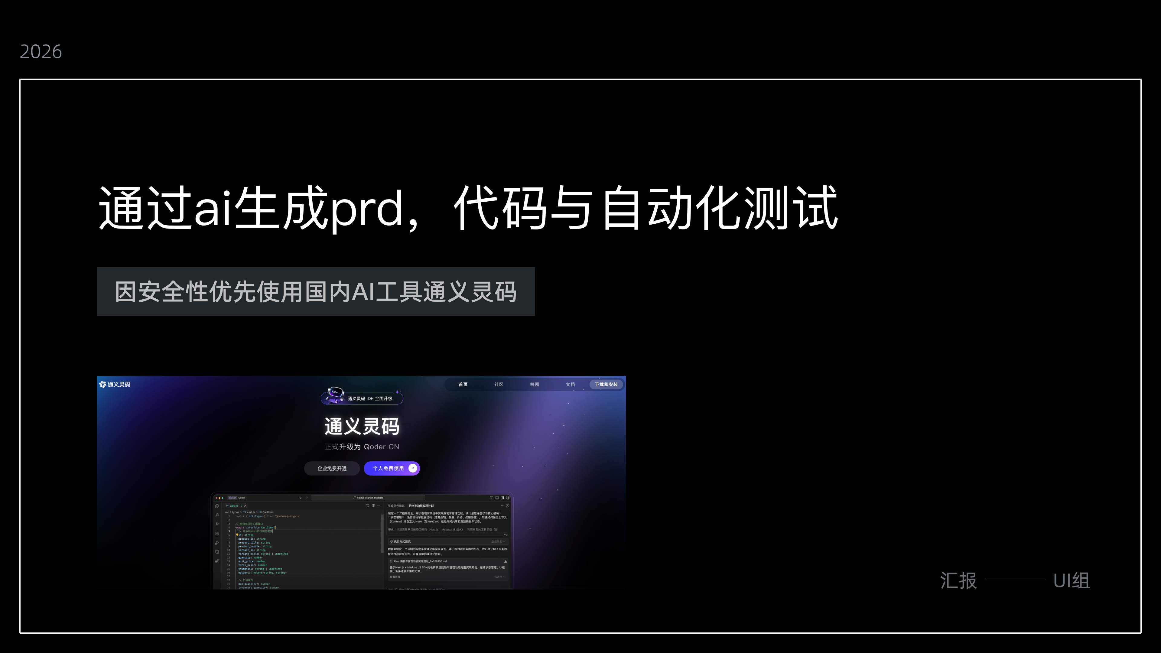 通过AI生成PRD，代码与自动化测试（图ZMTU2NjE5ODA=） - 教程 - 站酷设计师尔东z原创素材 - 站酷ZCOOL