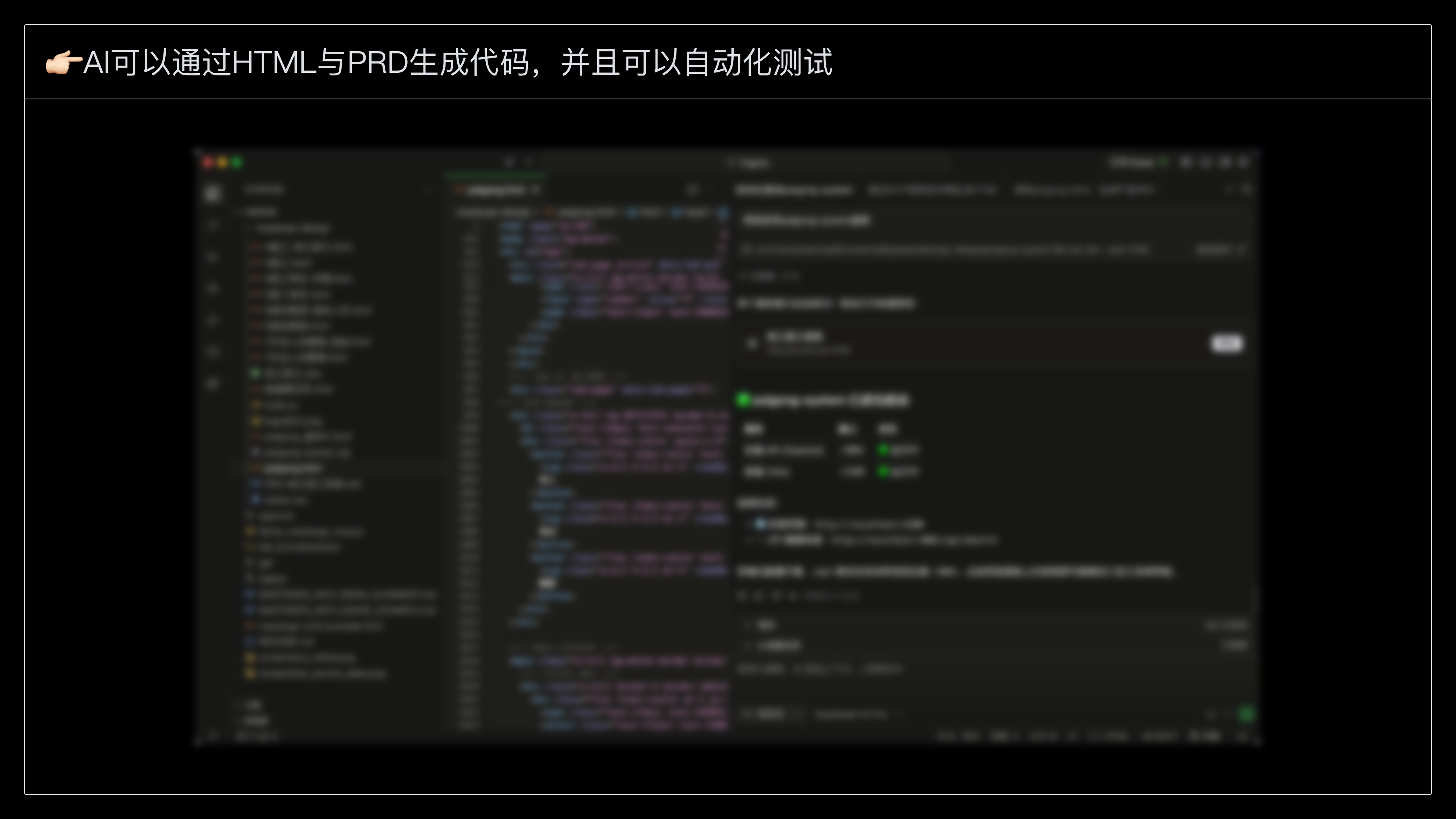 通过AI生成PRD，代码与自动化测试（图ZMTU2NjE5OTY=） - 教程 - 站酷设计师尔东z原创素材 - 站酷ZCOOL
