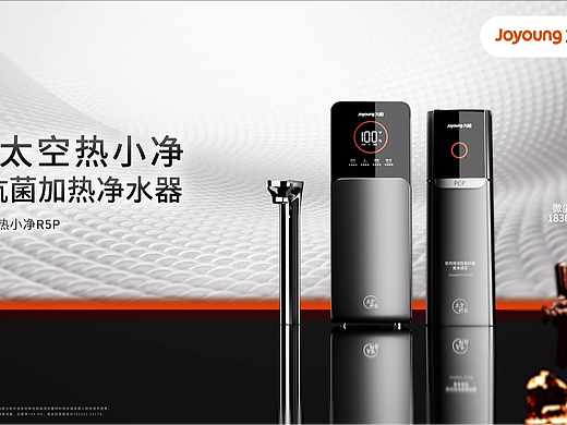 九阳太空热小净省芯抗菌加热净水器