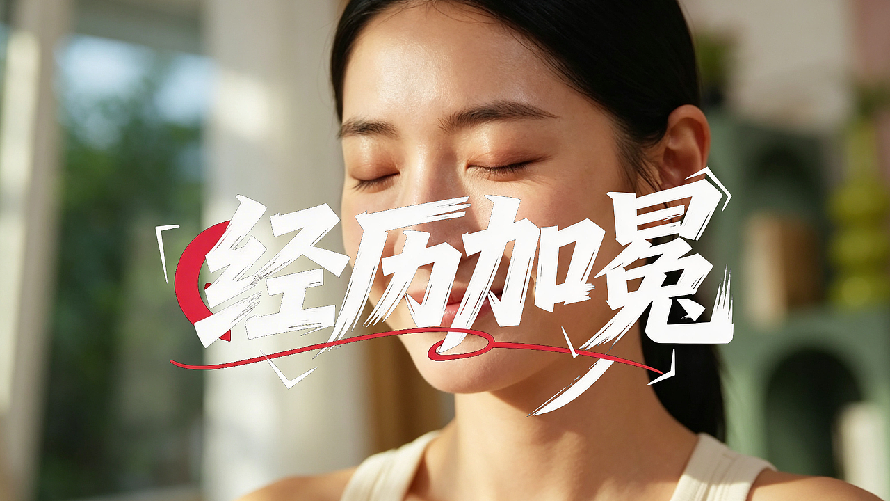 女性个护TVC 打破经期刻板印象！卫生巾品牌TVC大片！（图ZNDA4MTk4Mjky） - 产品摄影 - 站酷设计师加号视觉供应商原创素材 - 站酷ZCOOL