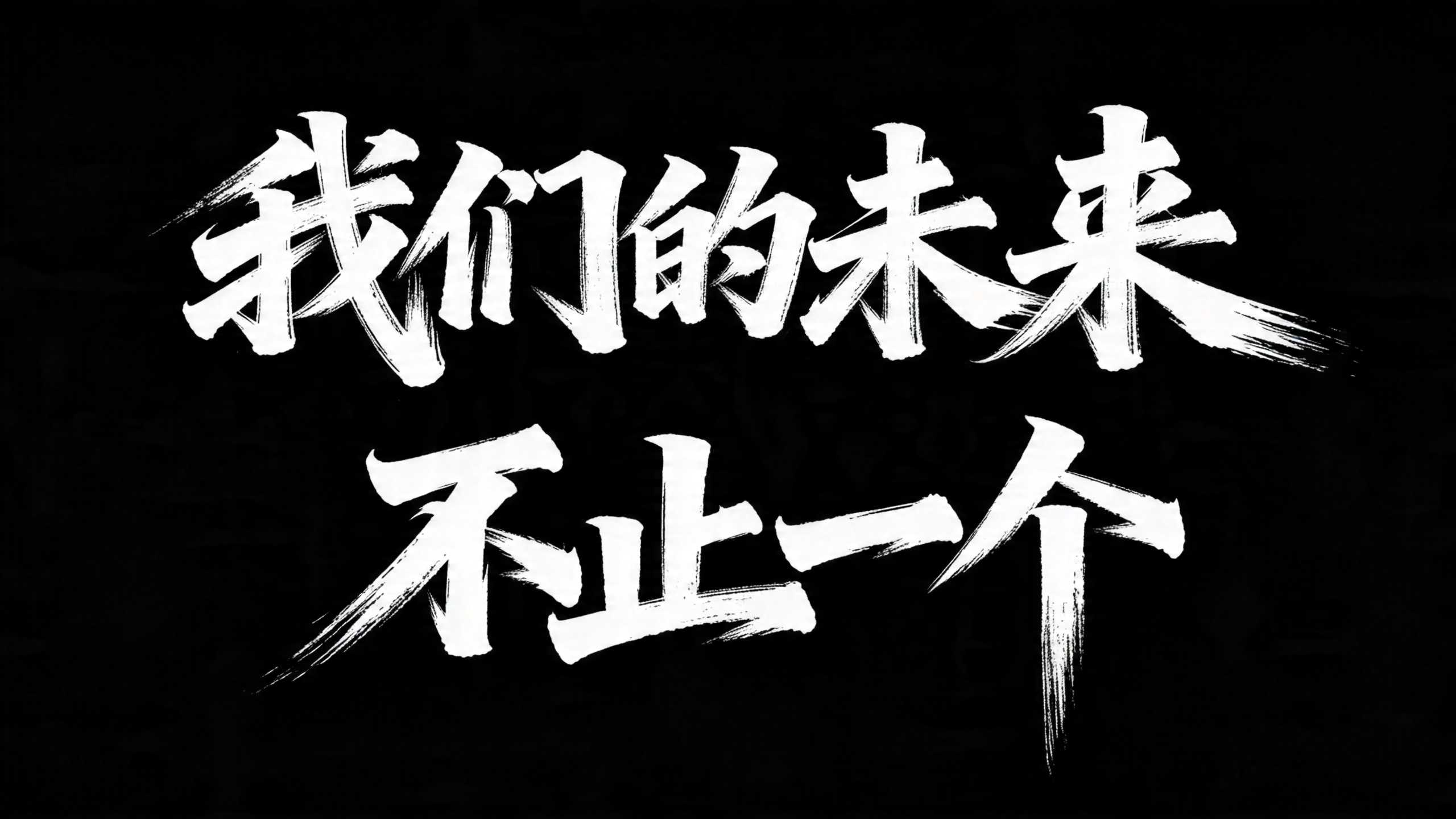 解锁7款宝藏校园感标题字体设计，让视觉先声夺人！（图ZMTU2NjIwNTI=） - 教程 - 站酷设计师设计便利贴原创素材 - 站酷ZCOOL