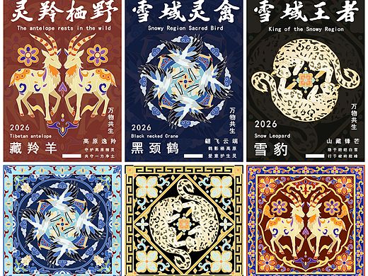 高原濒危动植物结合非遗青绣纹样