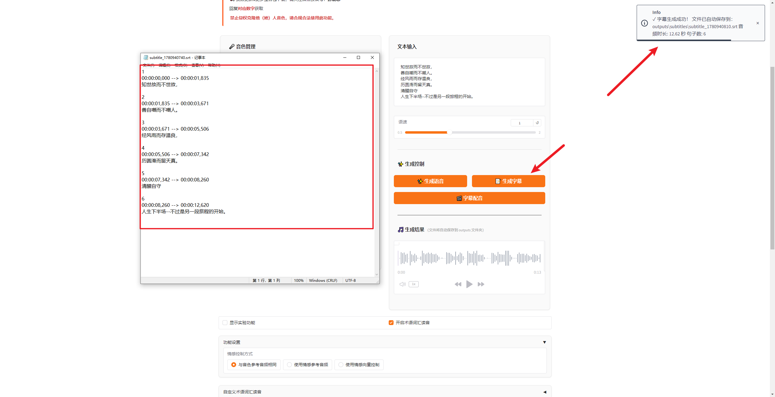 “上传10秒素材就能克隆音色”【Index-TTS2整合包分享】（图ZMTU2NjIzNDQ=） - 教程 - 站酷设计师野鹿志原创素材 - 站酷ZCOOL
