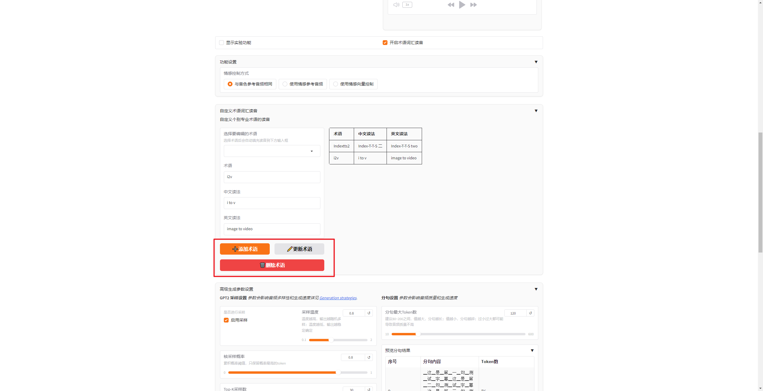 “上传10秒素材就能克隆音色”【Index-TTS2整合包分享】（图ZMTU2NjIzNjA=） - 教程 - 站酷设计师野鹿志原创素材 - 站酷ZCOOL