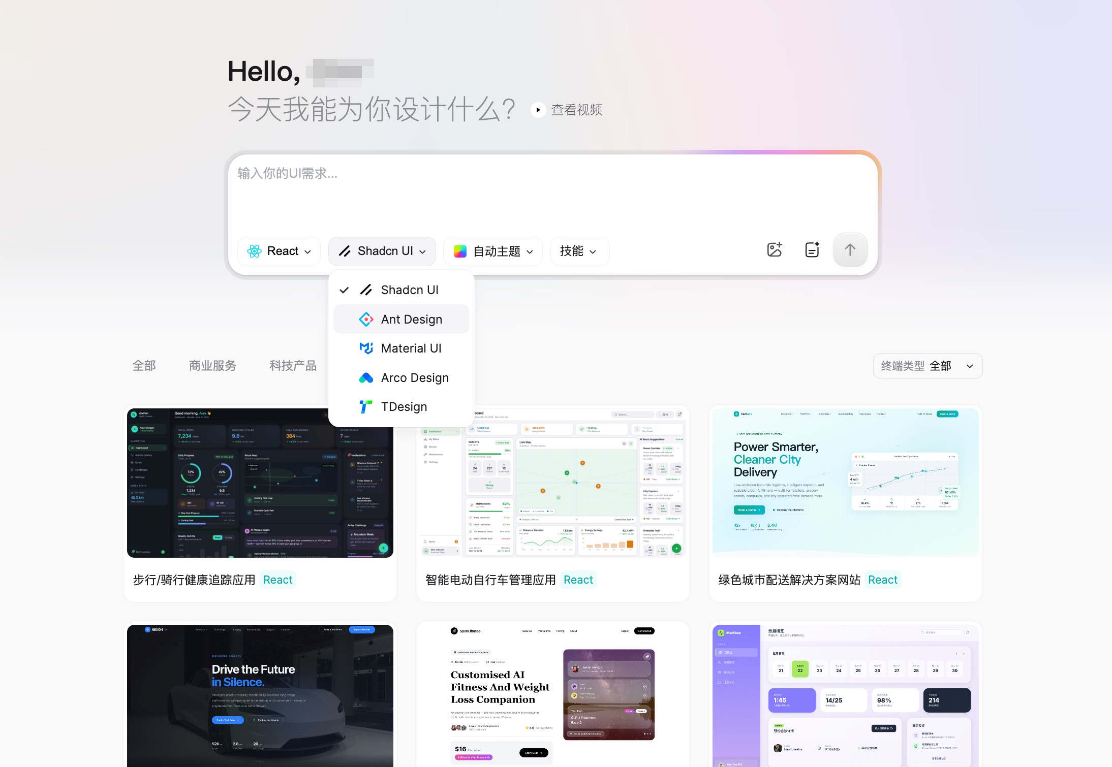 国产AI设计工具Paico实战测评：B端后台UI代码生成（图ZMTU2NjI3ODA=） - 评测 - 站酷设计师冷山风原创素材 - 站酷ZCOOL