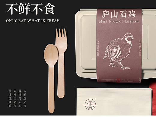 五柳香赣菜餐饮品牌设计