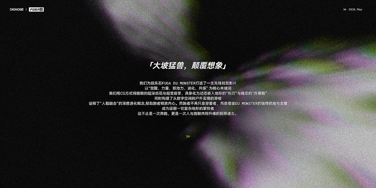 KAILAS FUGA | DU MONSTER（图ZNDA4MjIxNzQw） - 动画/影视 - 站酷设计师DIGNOISE底噪原创素材 - 站酷ZCOOL