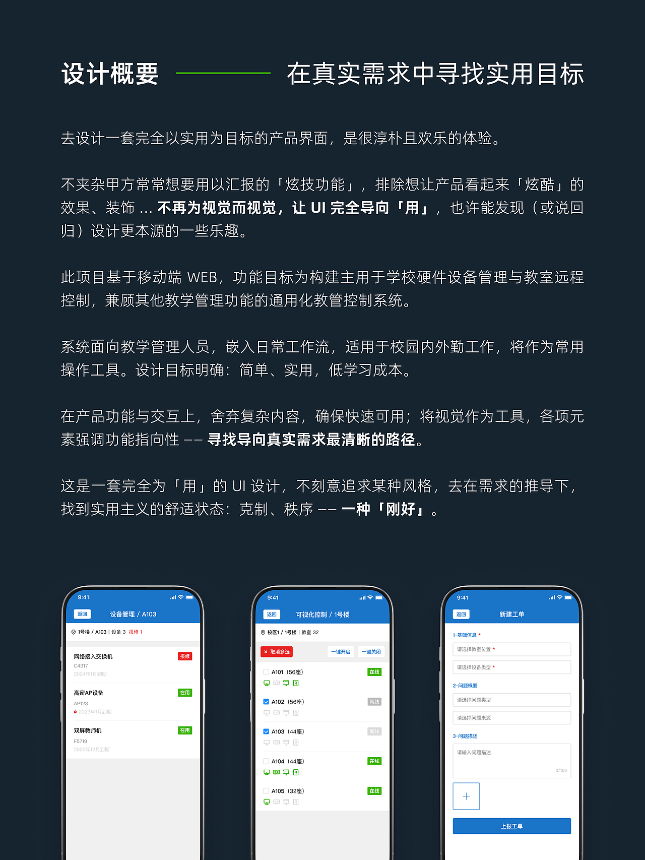 当 WEB UI 设计完全以实用为目标 / 真实项目案例（图ZNDA4MjI0Nzg4） - 软件界面 - 站酷设计师羿design原创素材 - 站酷ZCOOL