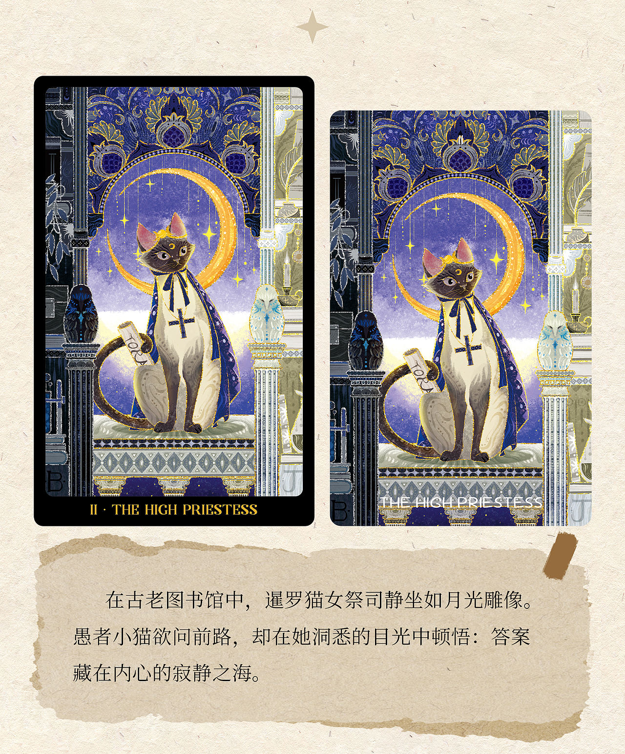 猫之国塔罗（图ZNDA4MjI1NjQw） - 艺术插画 - 站酷设计师小天才676原创素材 - 站酷ZCOOL