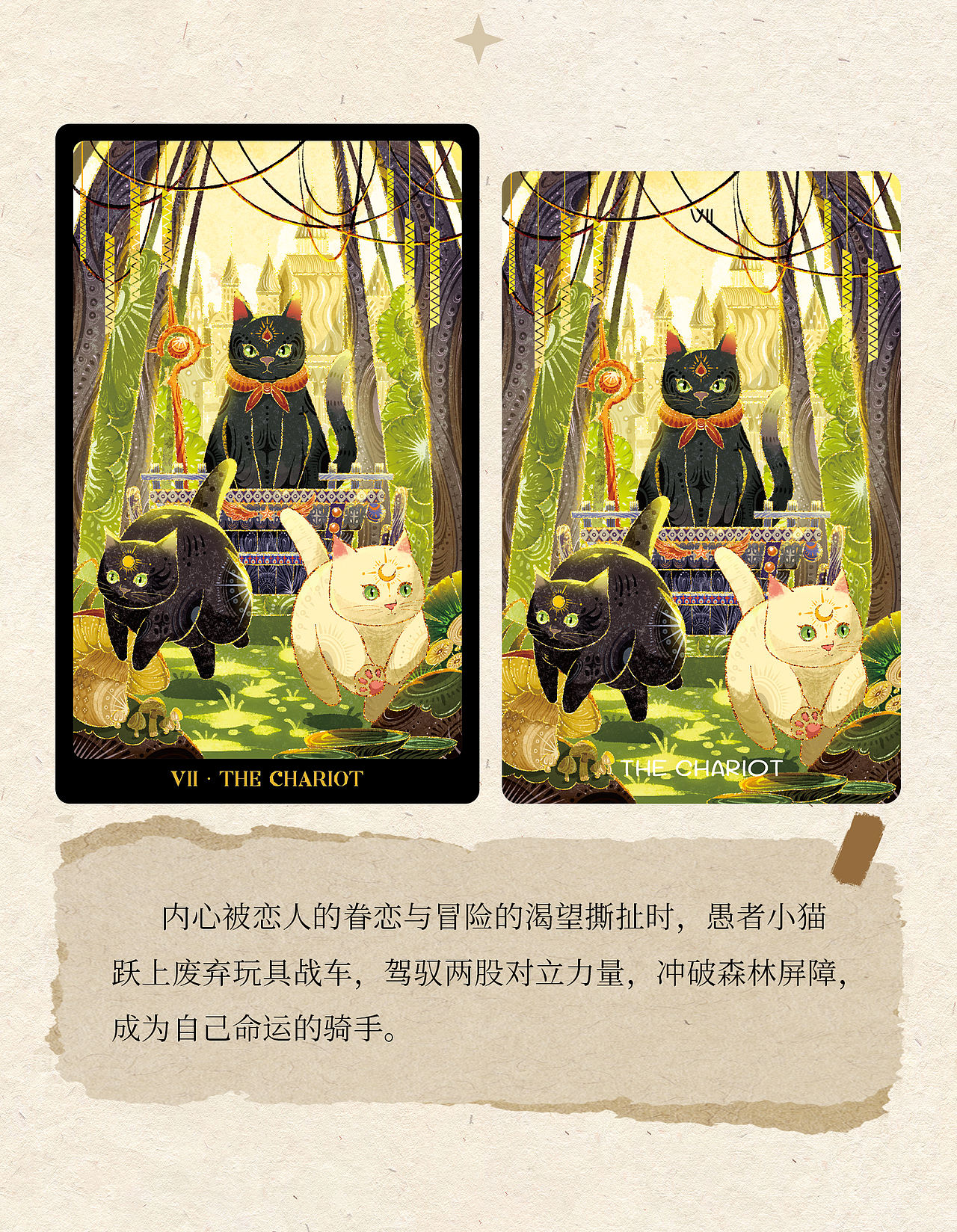猫之国塔罗（图ZNDA4MjI1NjYw） - 艺术插画 - 站酷设计师小天才676原创素材 - 站酷ZCOOL