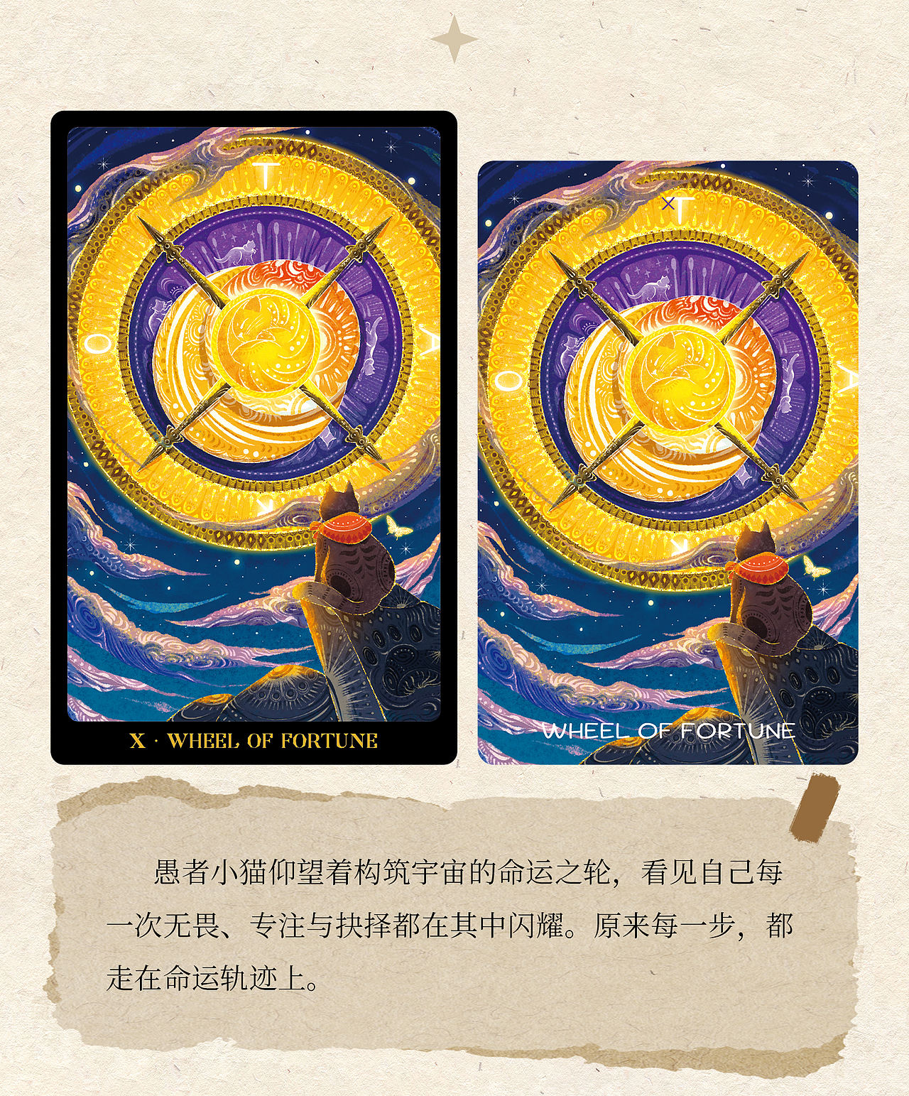 猫之国塔罗（图ZNDA4MjI1Njc2） - 艺术插画 - 站酷设计师小天才676原创素材 - 站酷ZCOOL