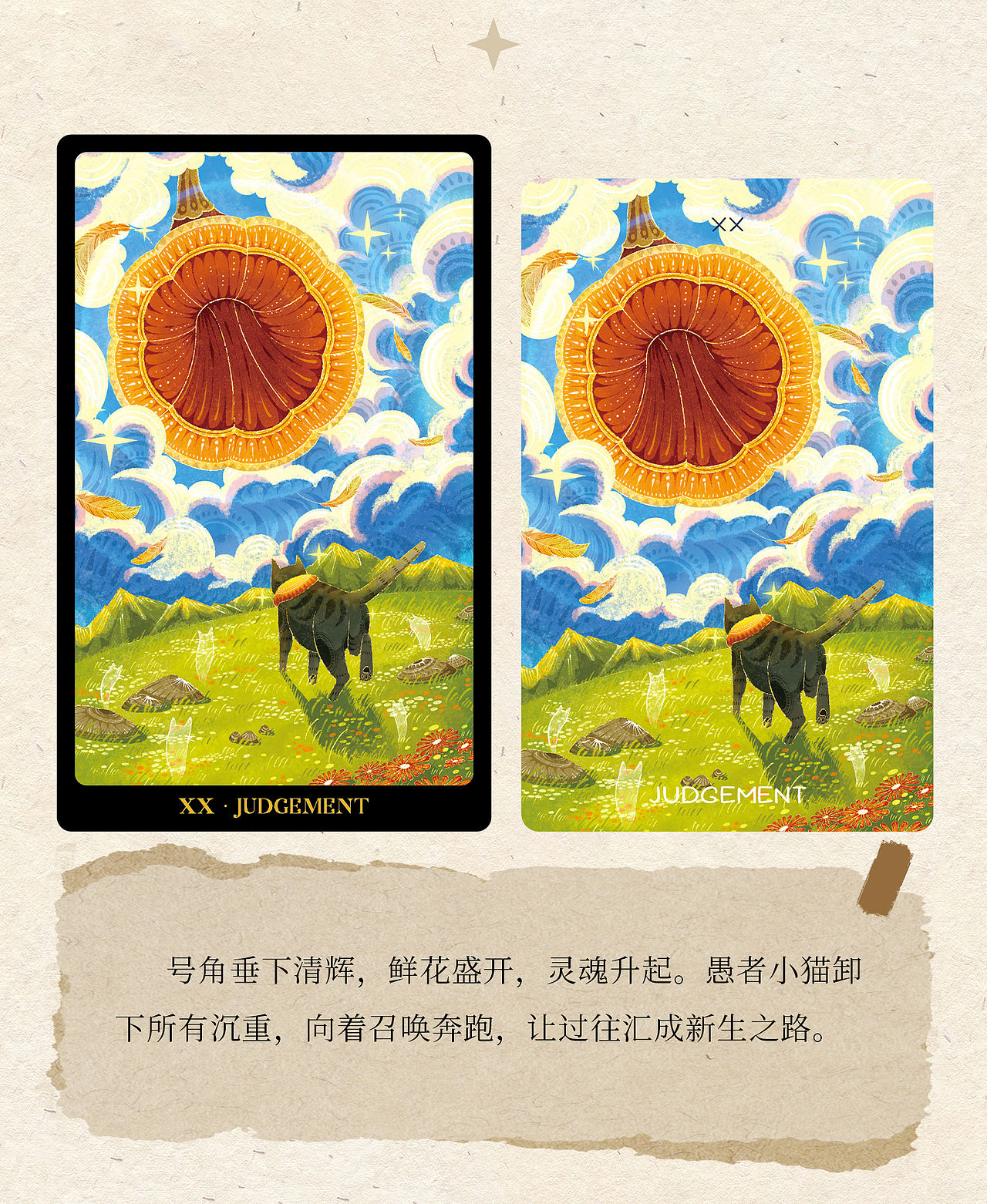猫之国塔罗（图ZNDA4MjI1NzI4） - 艺术插画 - 站酷设计师小天才676原创素材 - 站酷ZCOOL