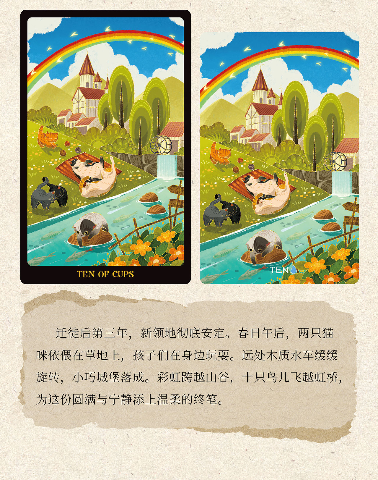 猫之国塔罗（图ZNDA4MjI1OTY0） - 艺术插画 - 站酷设计师小天才676原创素材 - 站酷ZCOOL