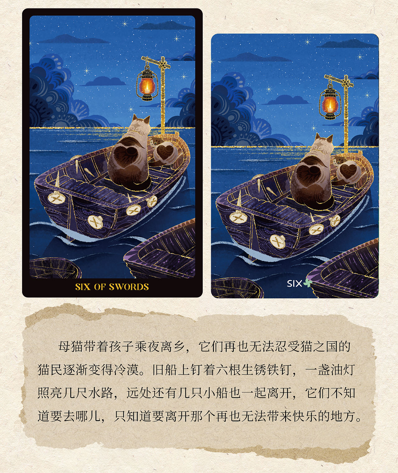 猫之国塔罗（图ZNDA4MjI2MDEy） - 艺术插画 - 站酷设计师小天才676原创素材 - 站酷ZCOOL