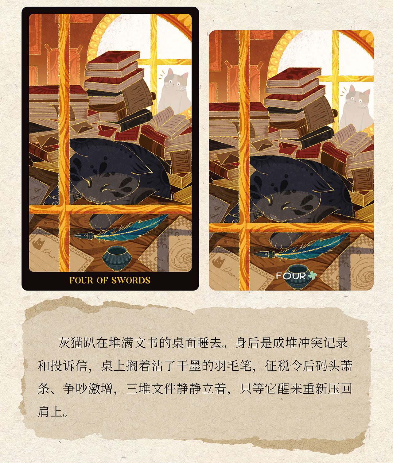 猫之国塔罗（图ZNDA4MjI2MDA0） - 艺术插画 - 站酷设计师小天才676原创素材 - 站酷ZCOOL