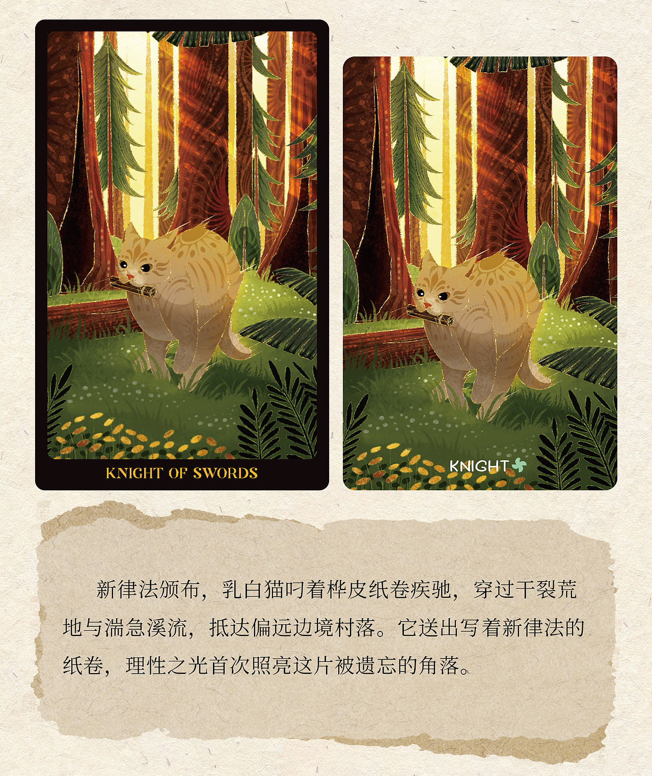 猫之国塔罗（图ZNDA4MjI2MDM2） - 艺术插画 - 站酷设计师小天才676原创素材 - 站酷ZCOOL