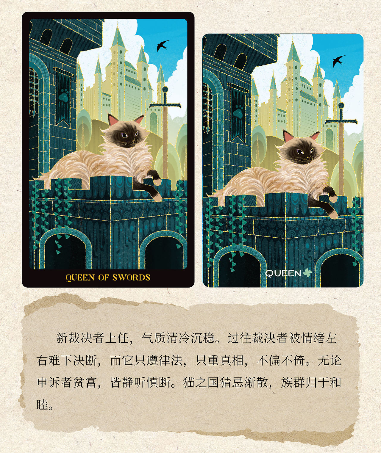 猫之国塔罗（图ZNDA4MjI2MDQw） - 艺术插画 - 站酷设计师小天才676原创素材 - 站酷ZCOOL