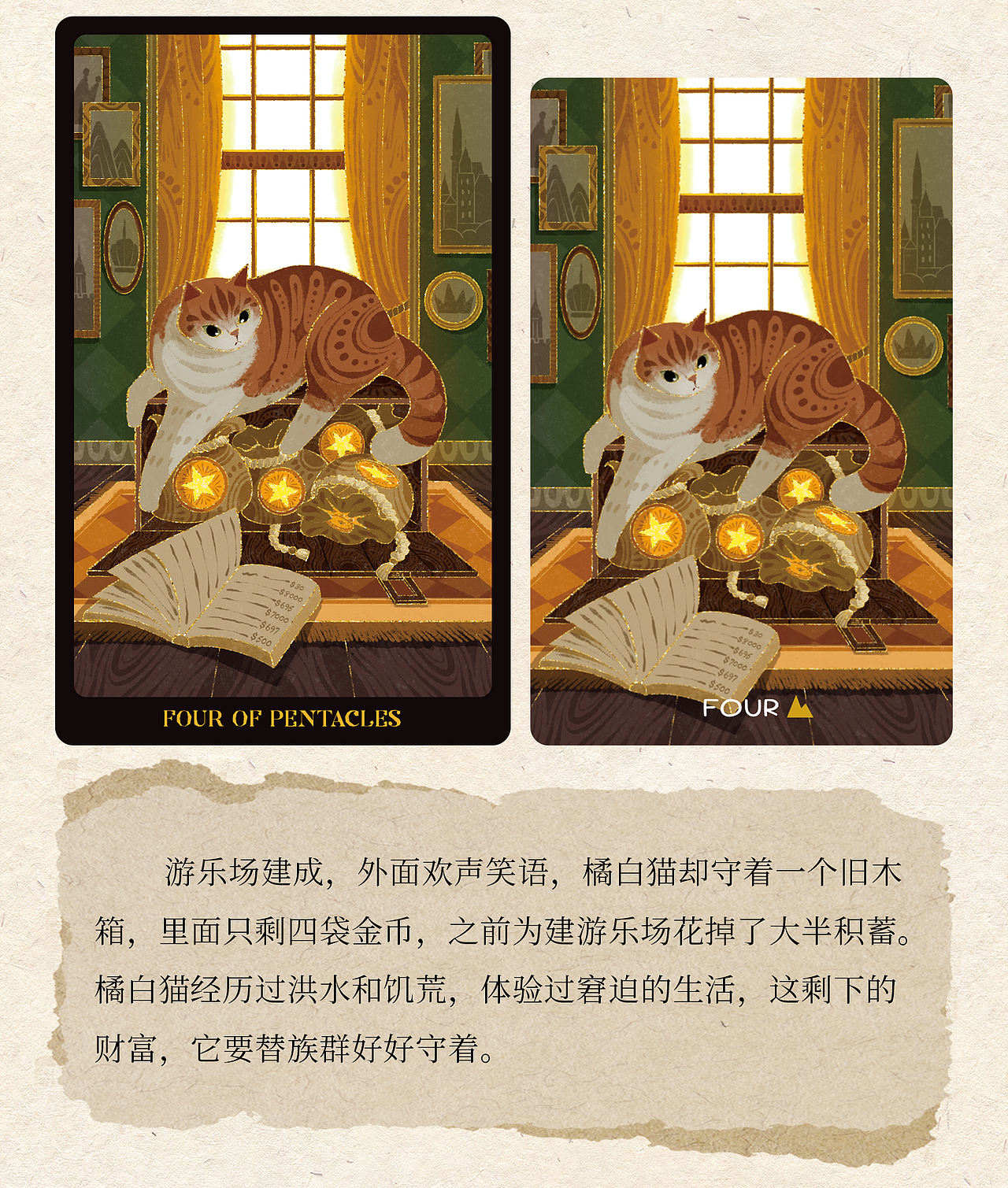 猫之国塔罗（图ZNDA4MjI2MDYw） - 艺术插画 - 站酷设计师小天才676原创素材 - 站酷ZCOOL