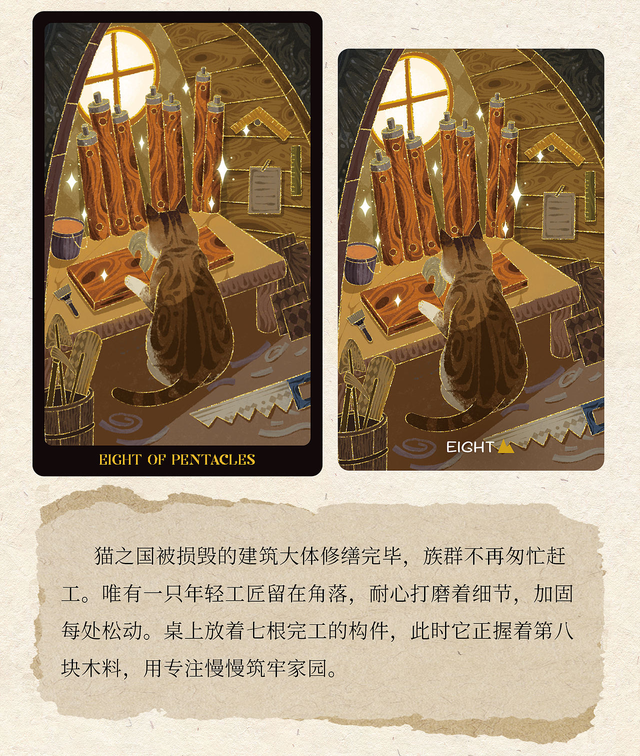 猫之国塔罗（图ZNDA4MjI2MDc2） - 艺术插画 - 站酷设计师小天才676原创素材 - 站酷ZCOOL